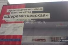 На семи станциях Большой кольцевой линии столичного метрополитена завершаются монолитные работы